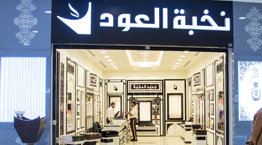 عطر عود إليت بالقرب مني: كل ما تحتاج لمعرفته عن اختيار العطور